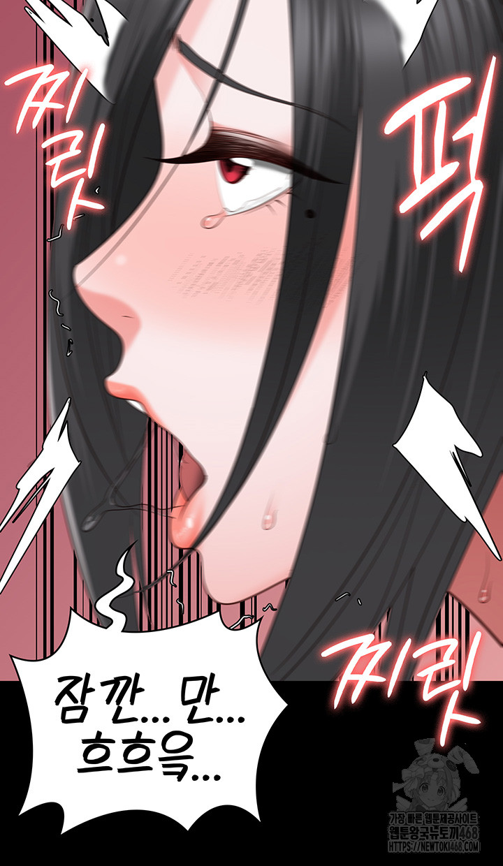 The Bear Girl Raw Chapter 101 Page 24