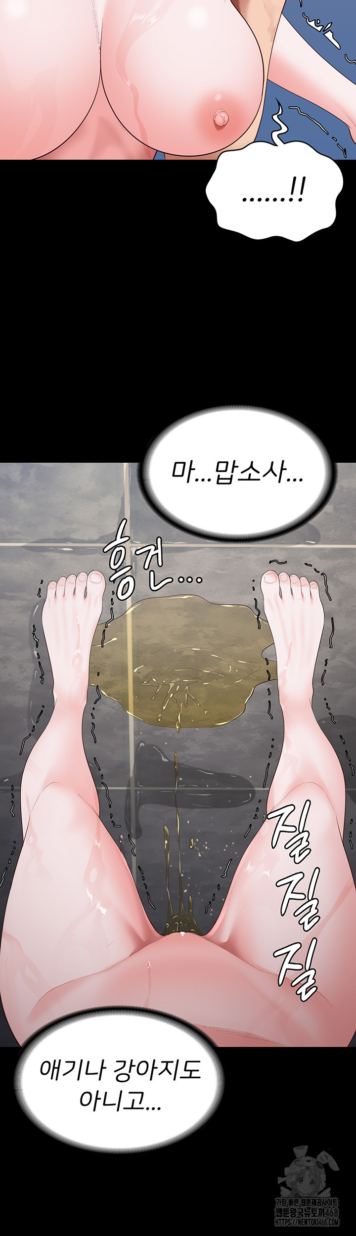 The Bear Girl Raw Chapter 101 Page 27