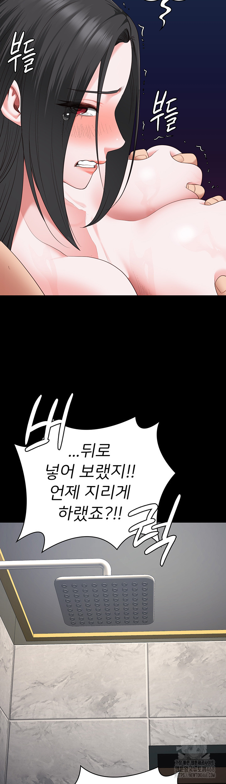 The Bear Girl Raw Chapter 101 Page 31