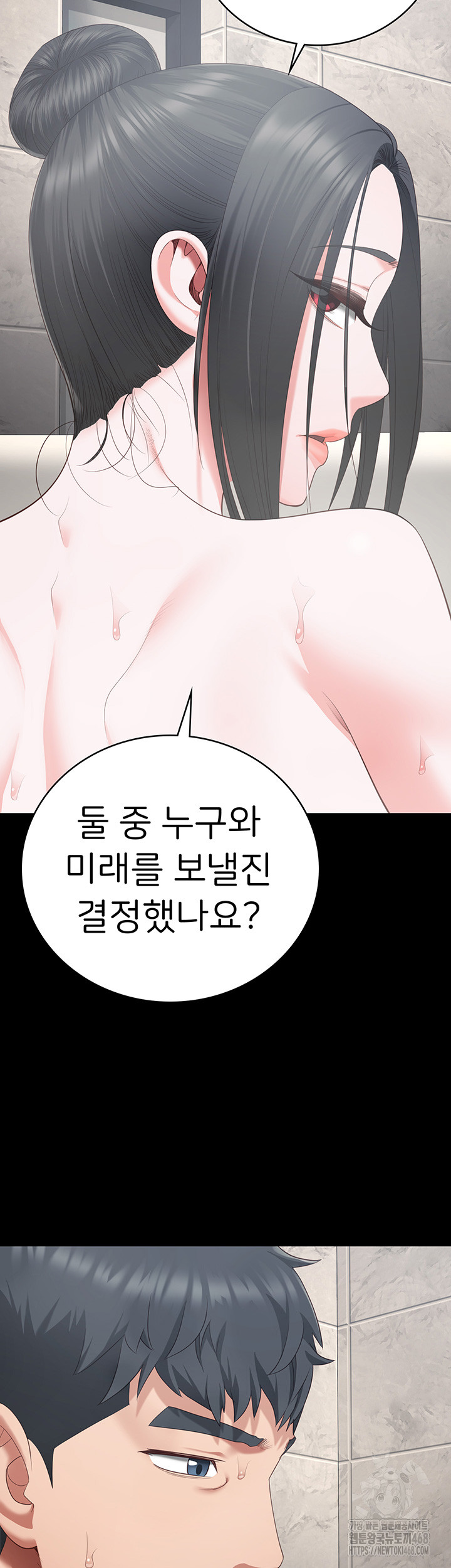 The Bear Girl Raw Chapter 101 Page 37
