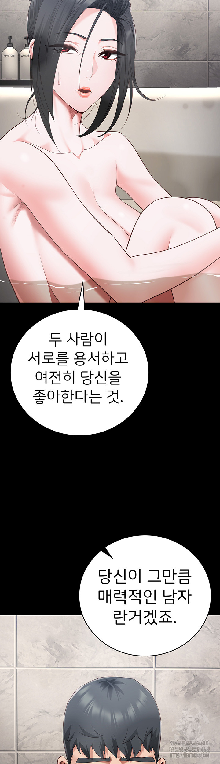 The Bear Girl Raw Chapter 101 Page 42