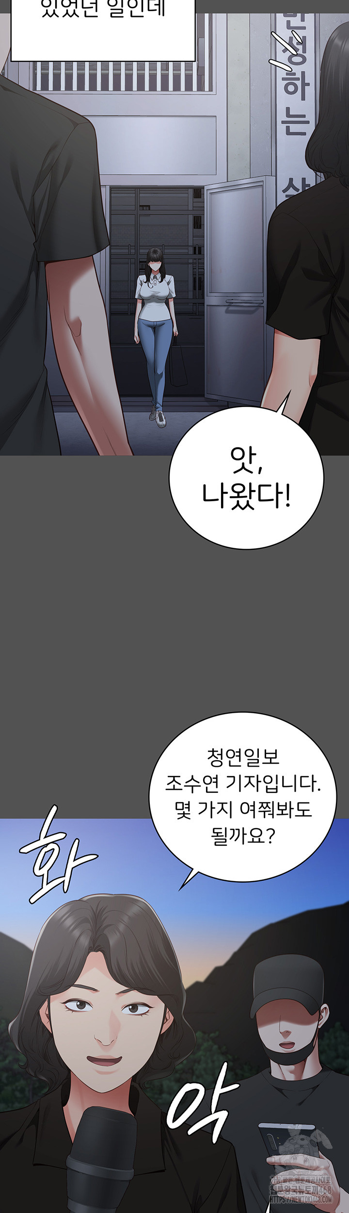 The Bear Girl Raw Chapter 101 Page 51