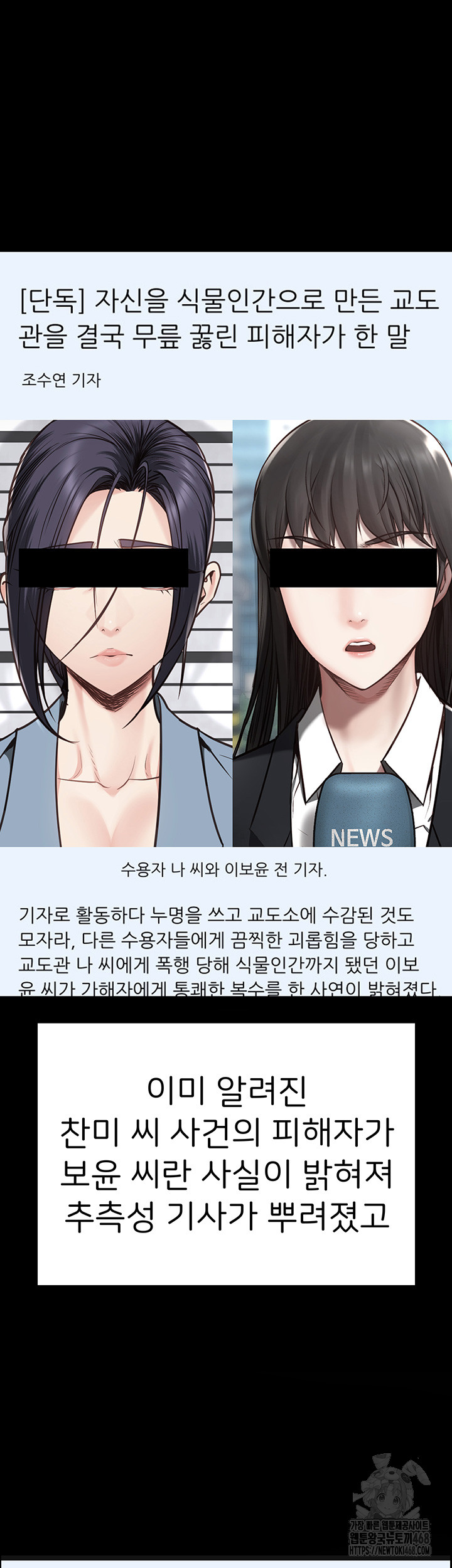 The Bear Girl Raw Chapter 101 Page 54
