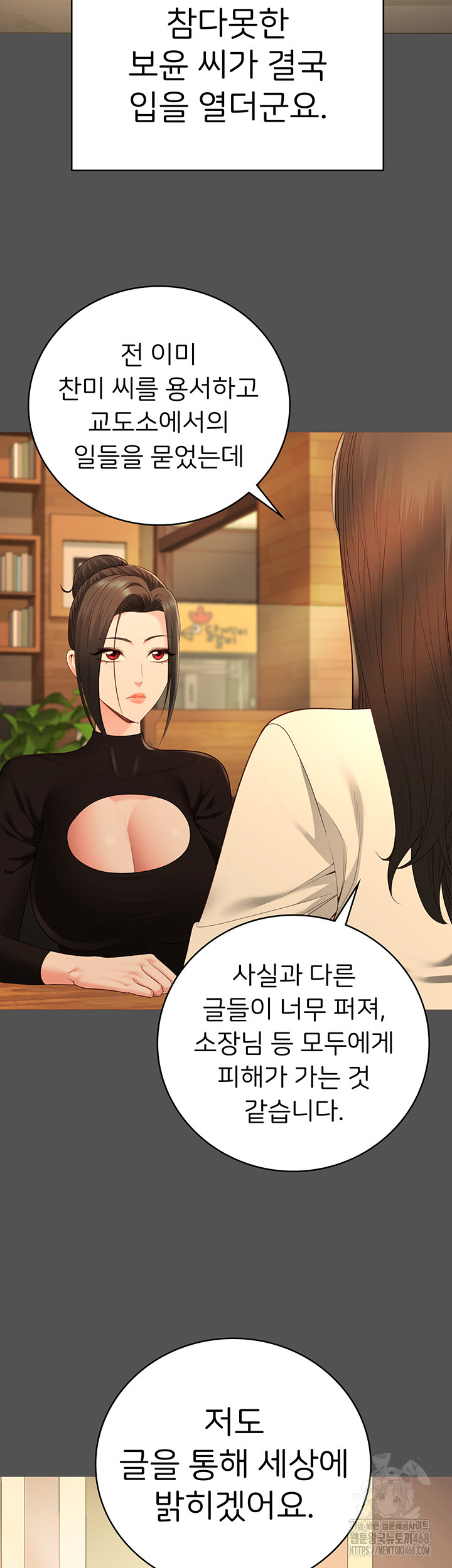 The Bear Girl Raw Chapter 101 Page 56