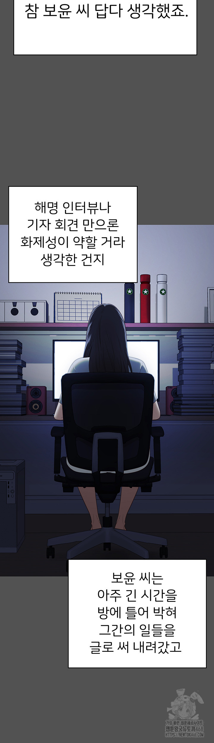 The Bear Girl Raw Chapter 101 Page 58