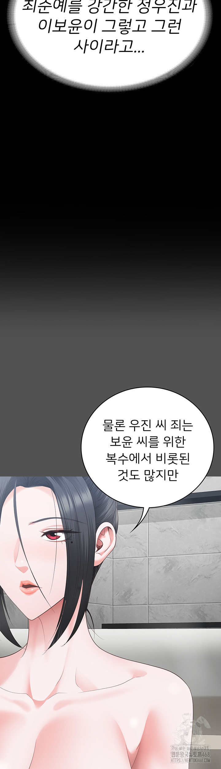 The Bear Girl Raw Chapter 101 Page 66