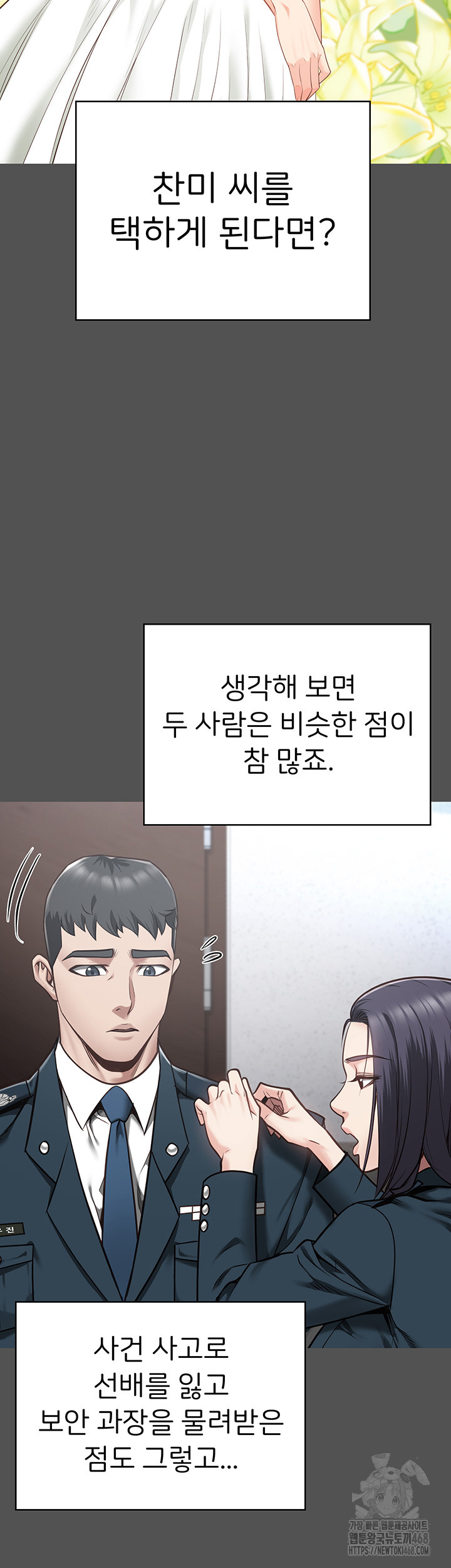 The Bear Girl Raw Chapter 101 Page 68