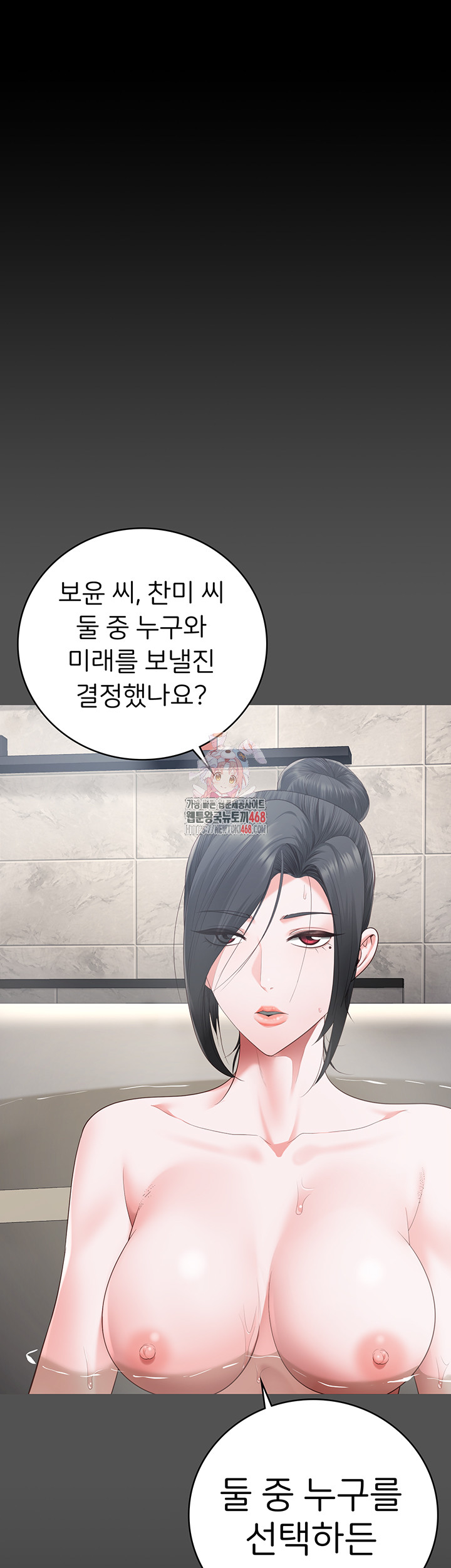 The Bear Girl Raw Chapter 102 Page 1