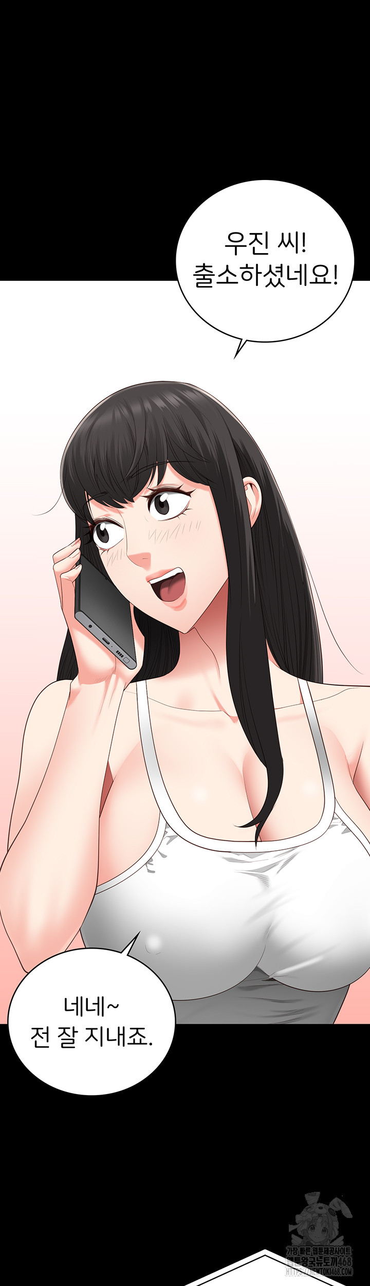 The Bear Girl Raw Chapter 102 Page 15