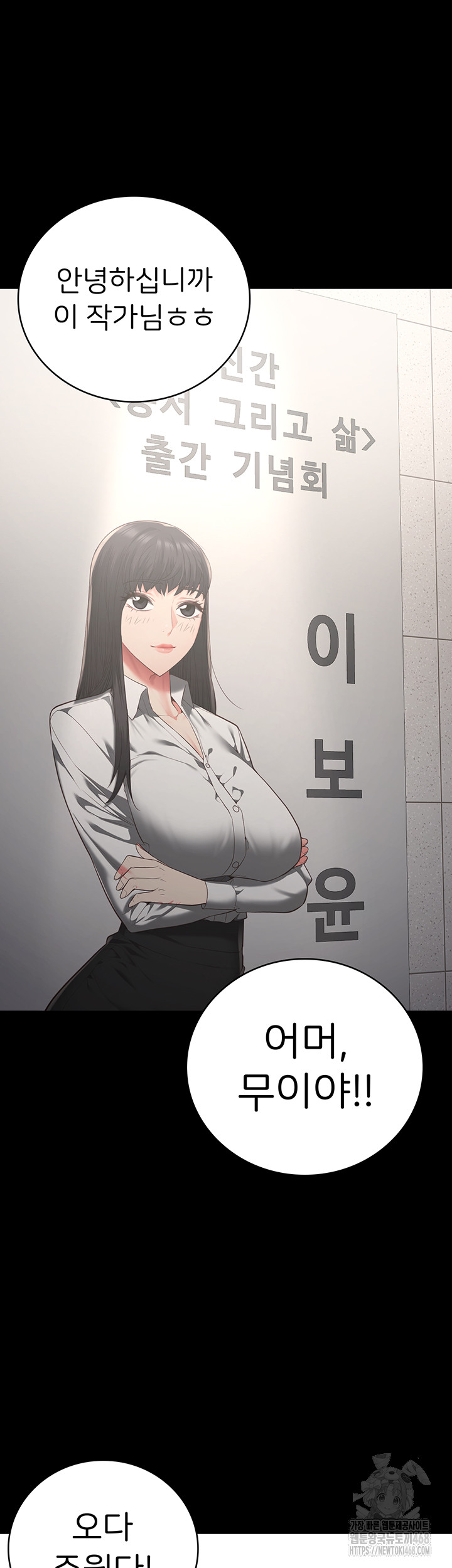 The Bear Girl Raw Chapter 102 Page 20