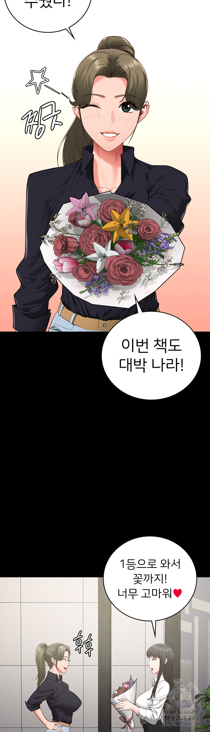 The Bear Girl Raw Chapter 102 Page 21