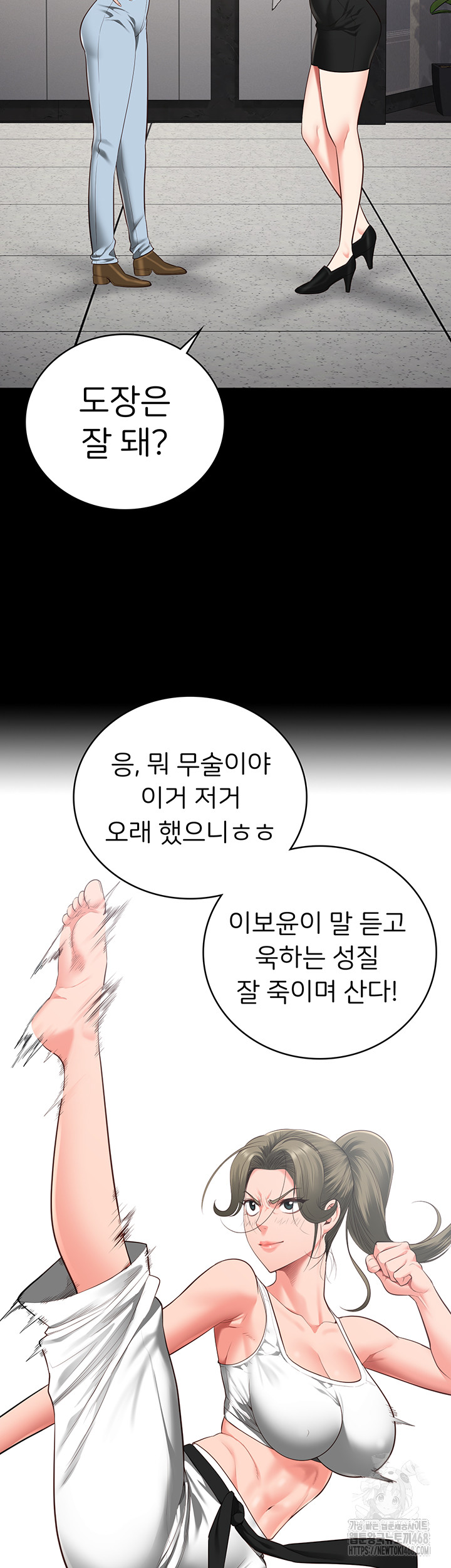 The Bear Girl Raw Chapter 102 Page 22
