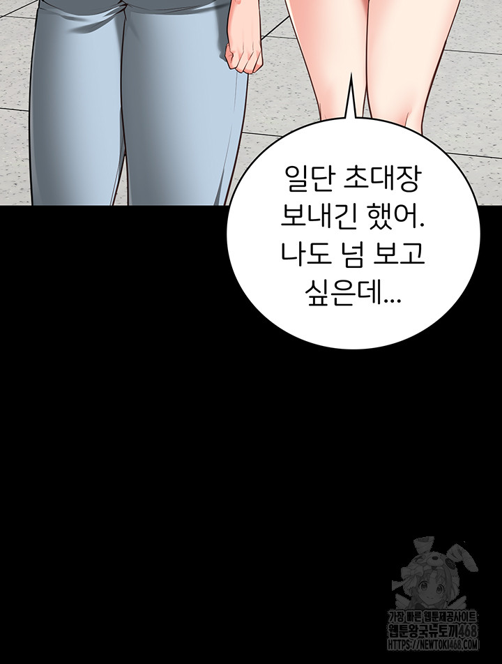 The Bear Girl Raw Chapter 102 Page 24