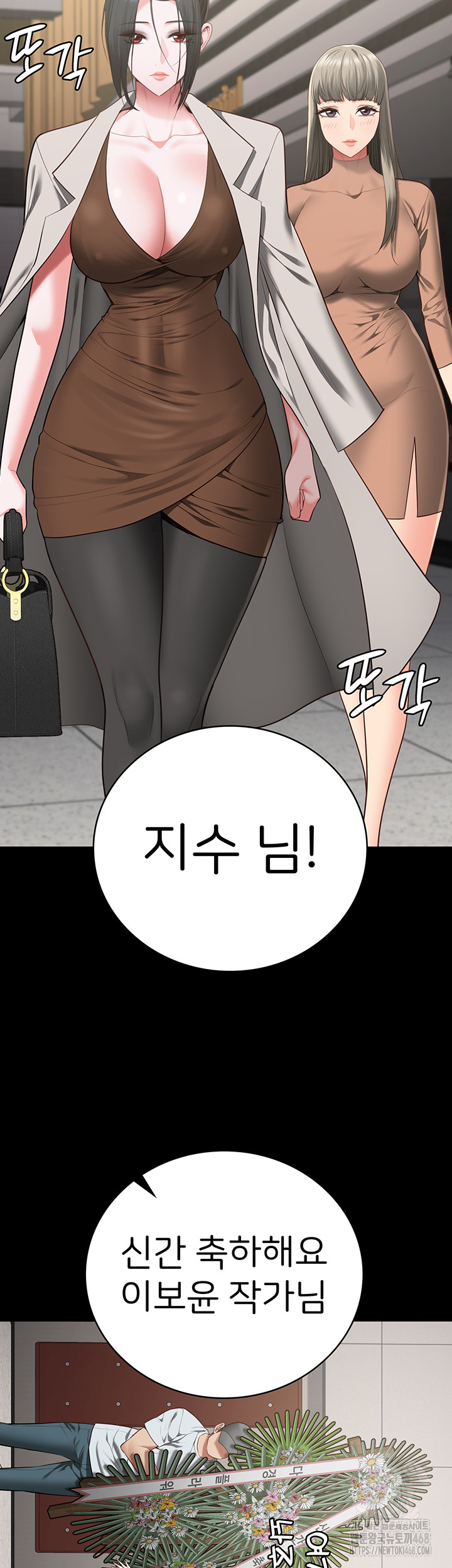 The Bear Girl Raw Chapter 102 Page 26