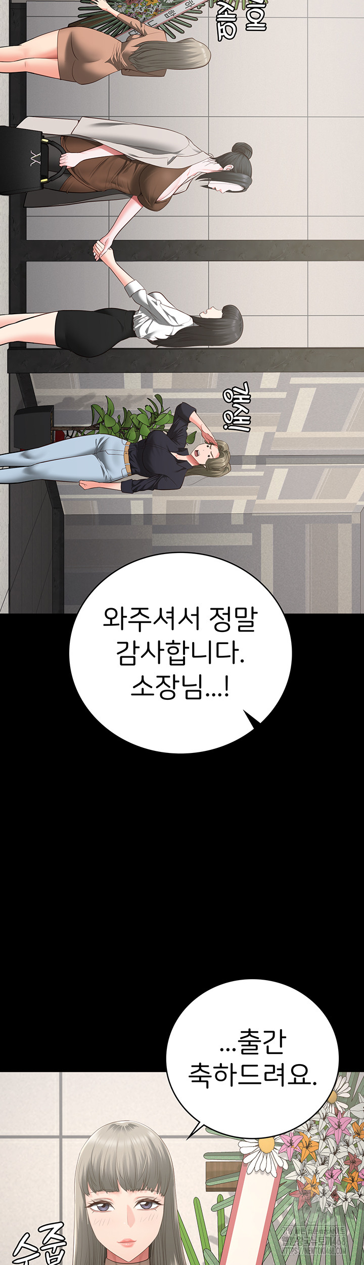 The Bear Girl Raw Chapter 102 Page 27