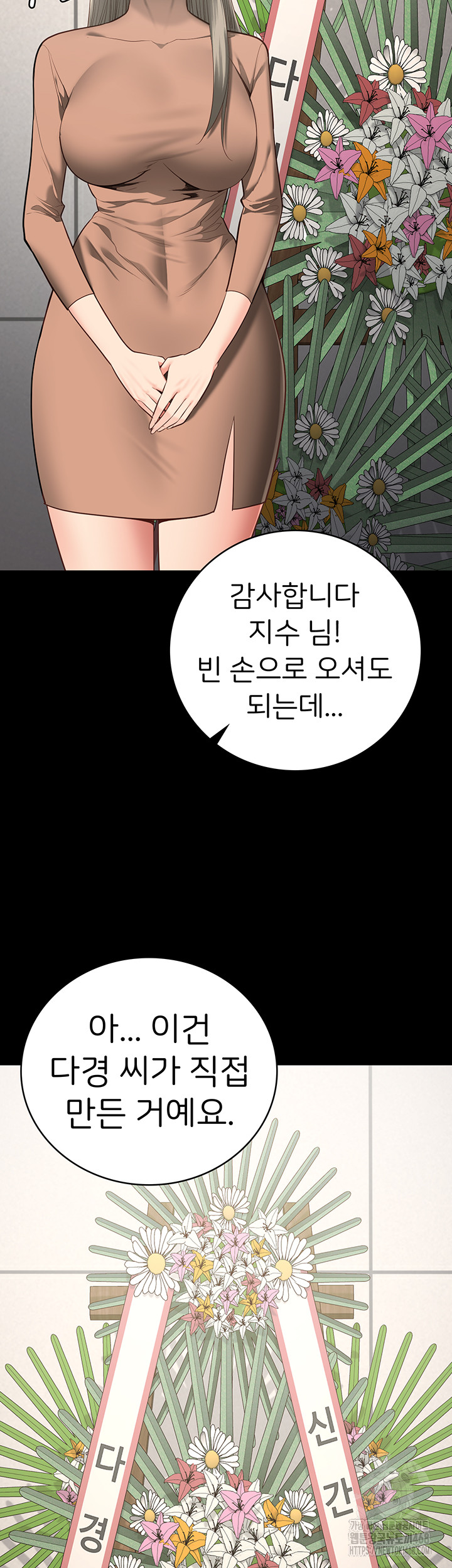 The Bear Girl Raw Chapter 102 Page 28
