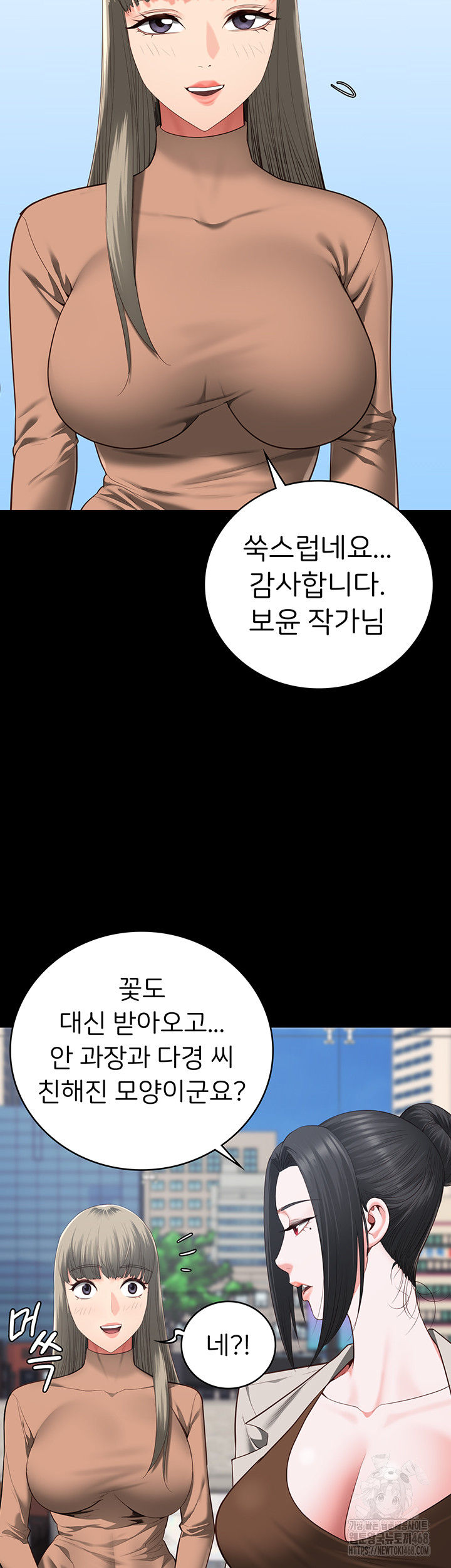The Bear Girl Raw Chapter 102 Page 31