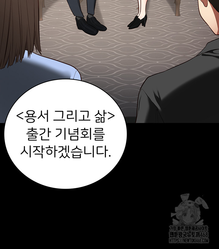The Bear Girl Raw Chapter 102 Page 34