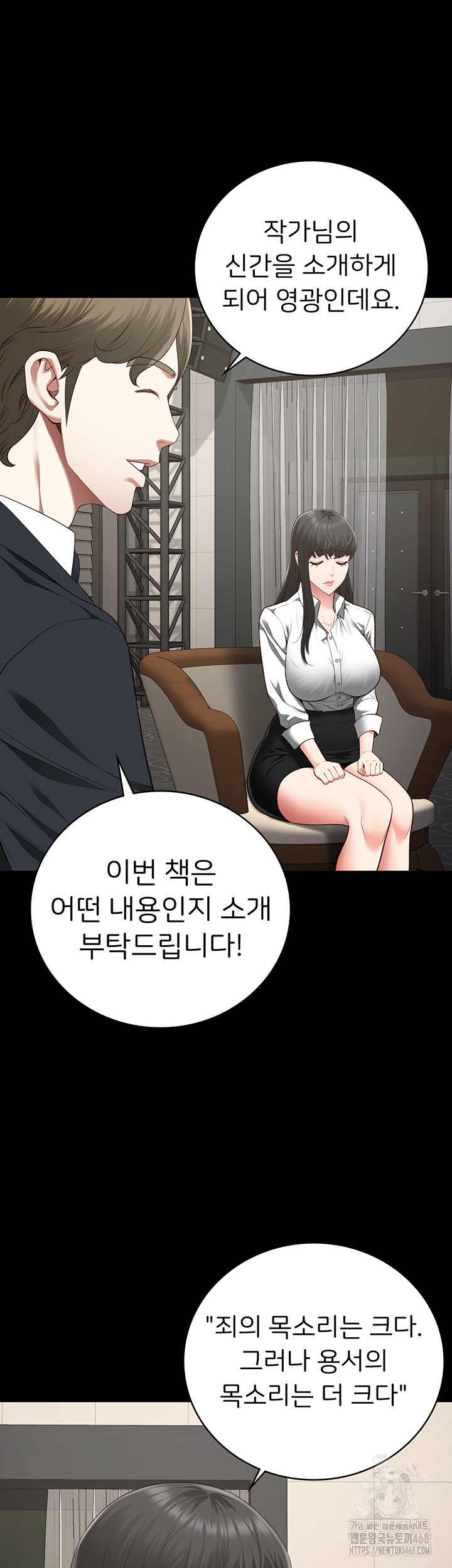 The Bear Girl Raw Chapter 102 Page 35
