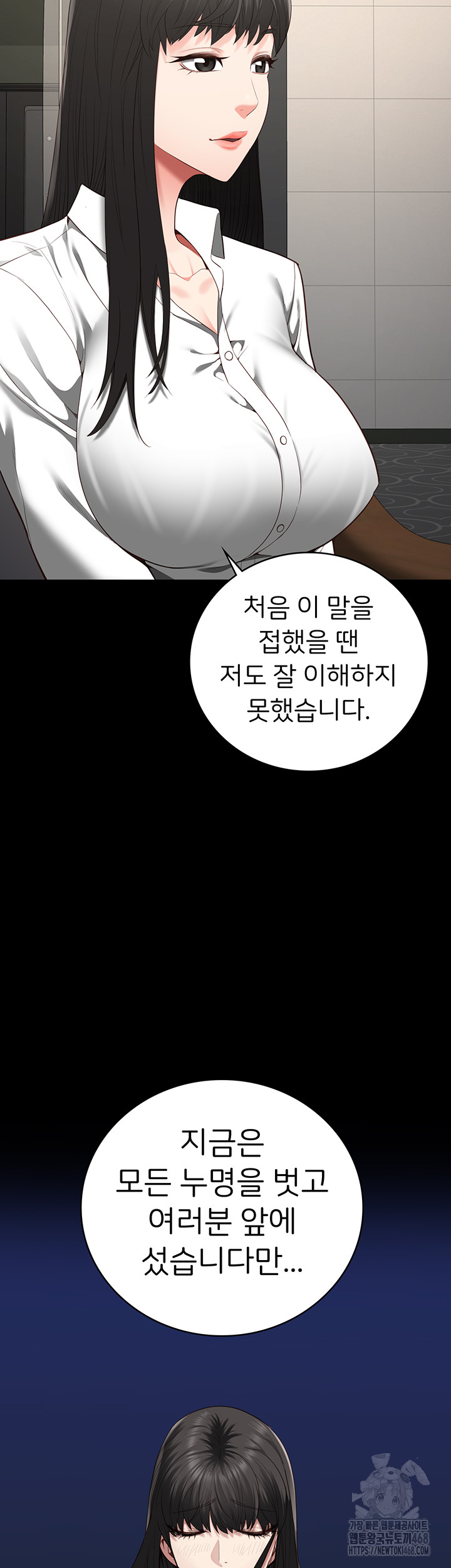 The Bear Girl Raw Chapter 102 Page 36