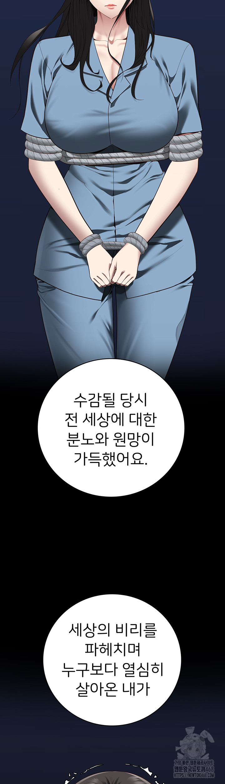 The Bear Girl Raw Chapter 102 Page 37