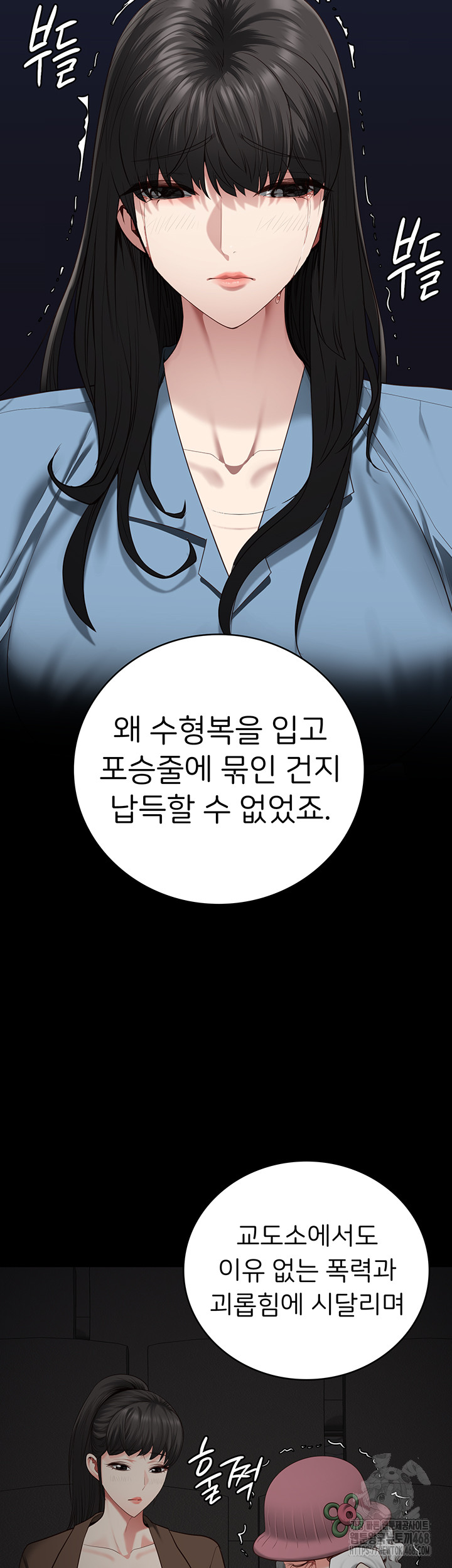 The Bear Girl Raw Chapter 102 Page 38
