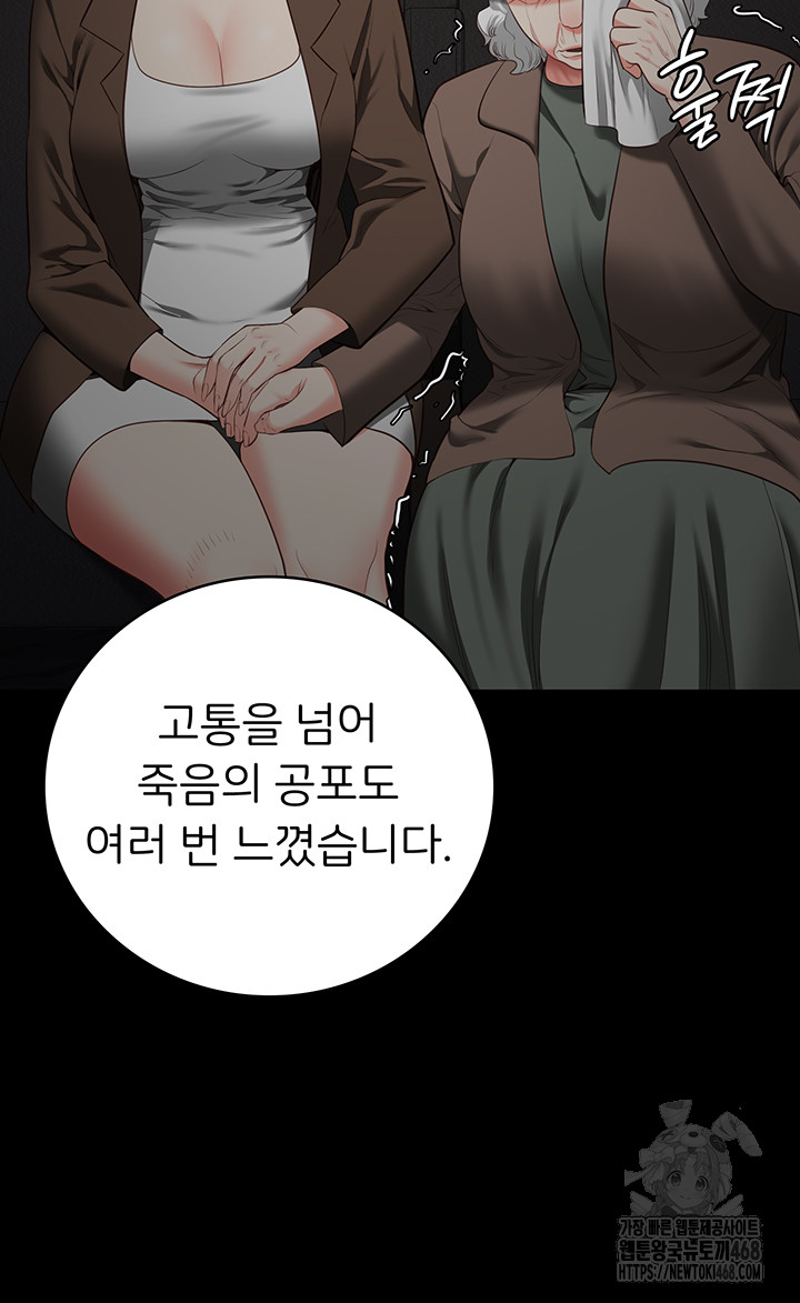 The Bear Girl Raw Chapter 102 Page 39