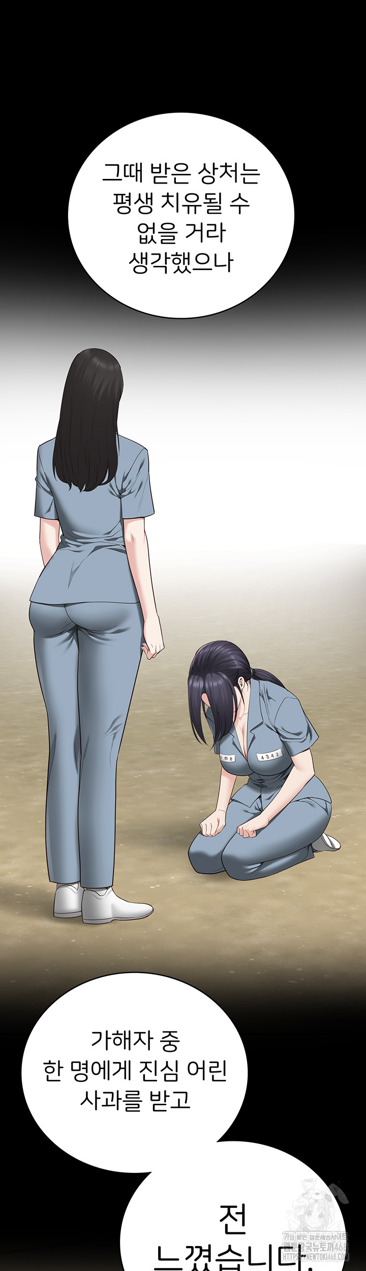 The Bear Girl Raw Chapter 102 Page 40