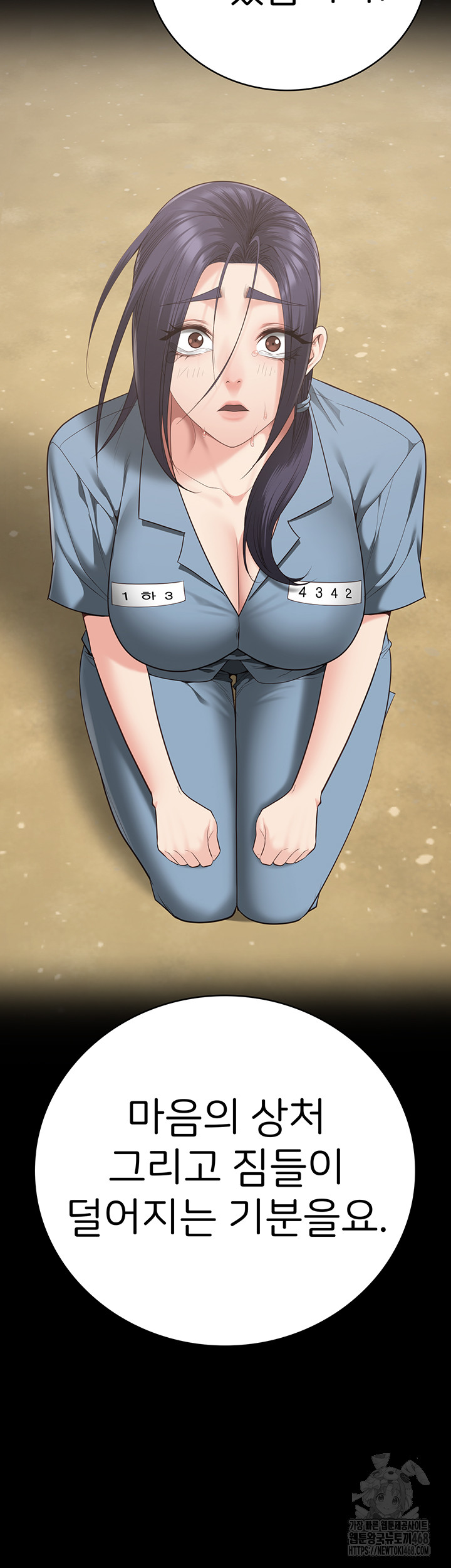 The Bear Girl Raw Chapter 102 Page 41