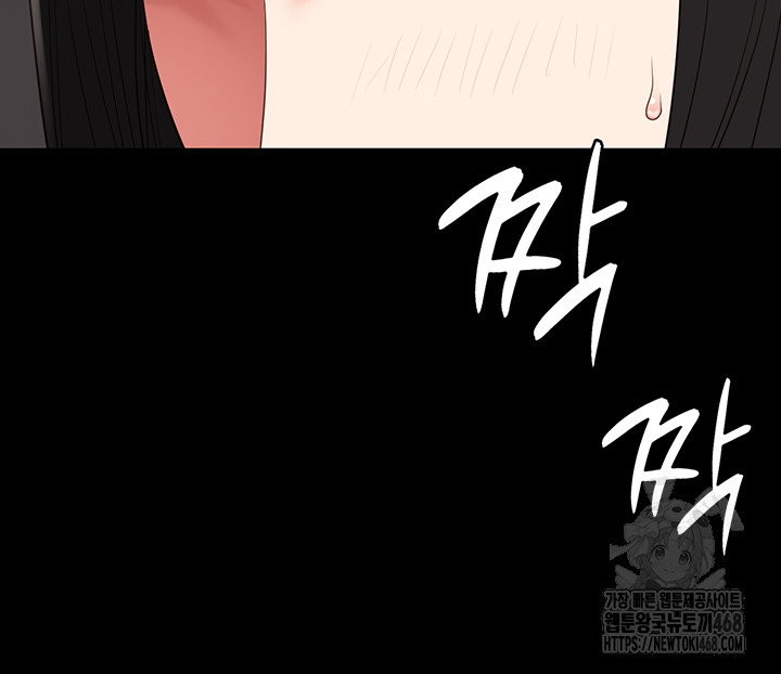 The Bear Girl Raw Chapter 102 Page 45