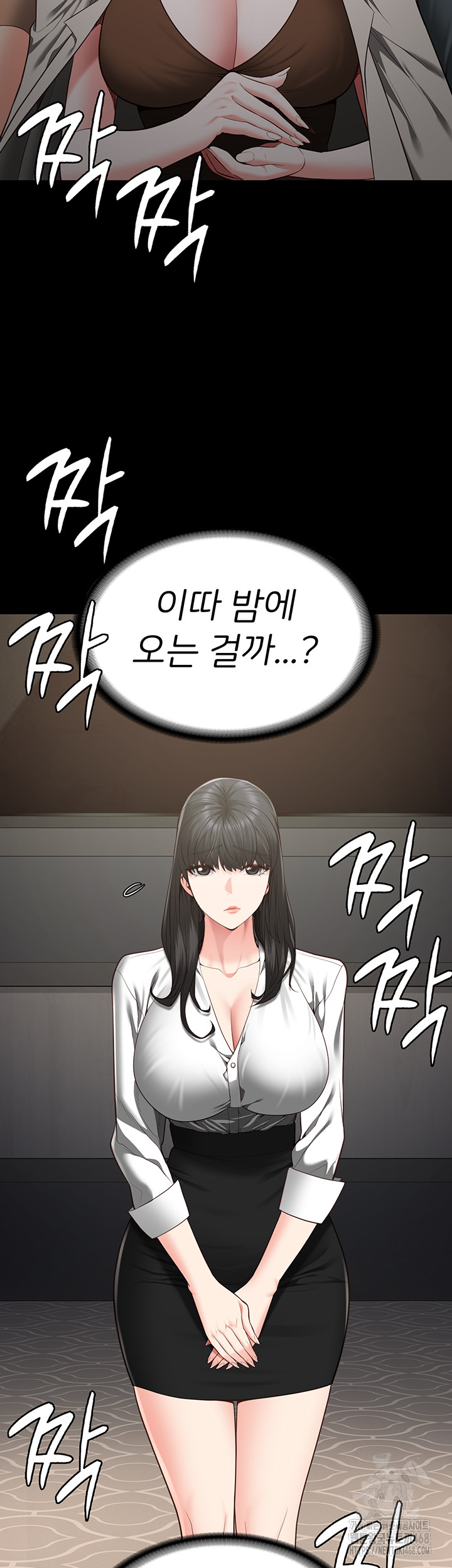 The Bear Girl Raw Chapter 102 Page 47