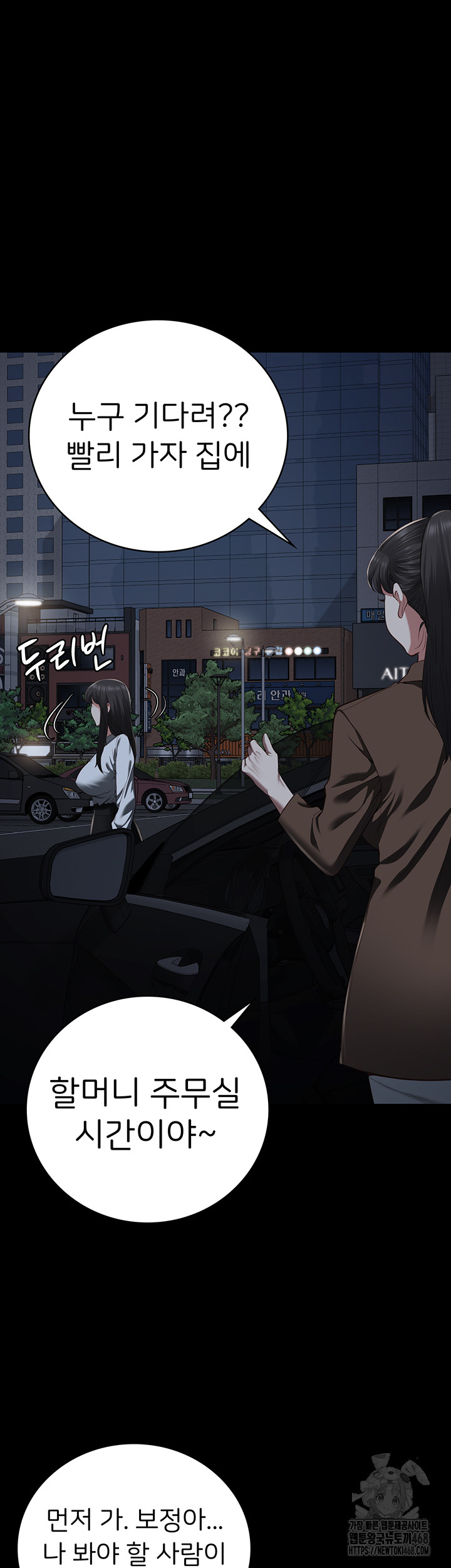 The Bear Girl Raw Chapter 102 Page 52