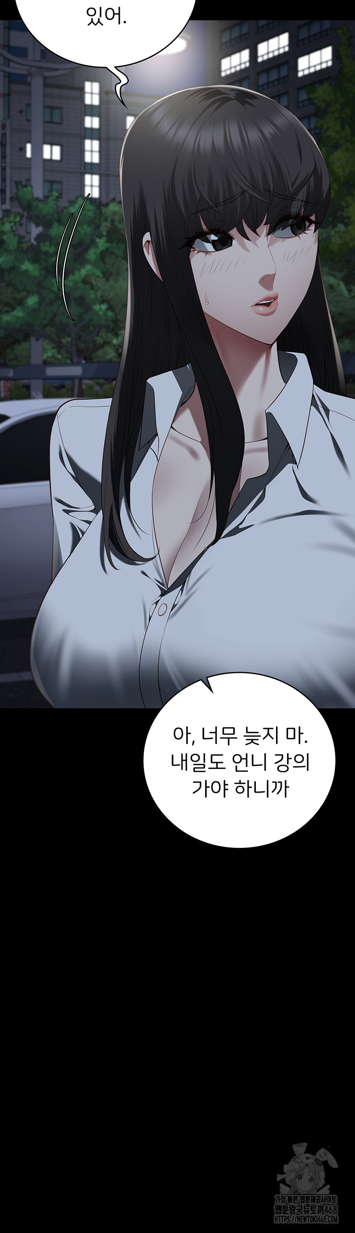 The Bear Girl Raw Chapter 102 Page 53