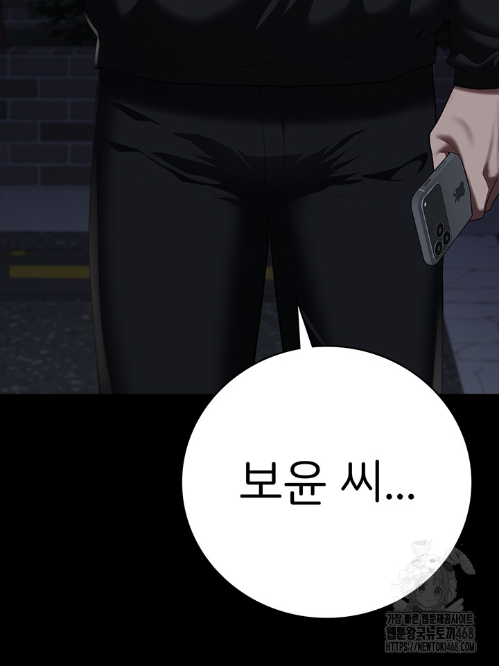 The Bear Girl Raw Chapter 102 Page 56