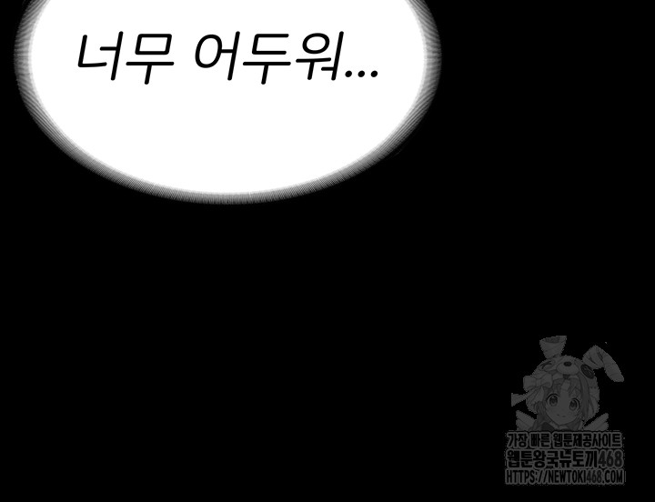 The Bear Girl Raw Chapter 102 Page 60
