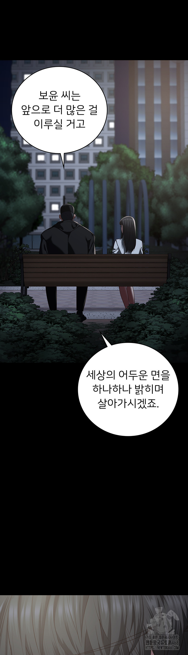 The Bear Girl Raw Chapter 102 Page 66