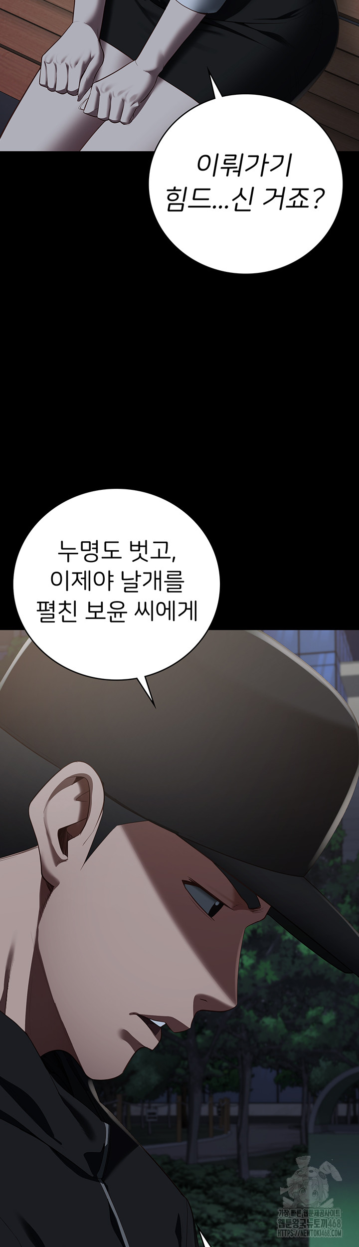 The Bear Girl Raw Chapter 102 Page 68