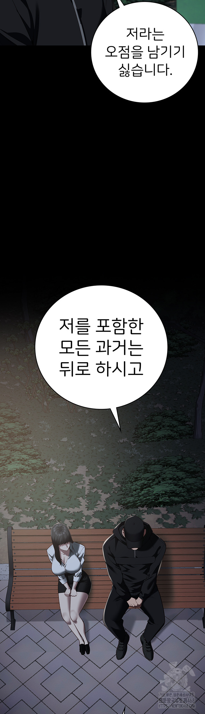 The Bear Girl Raw Chapter 102 Page 69