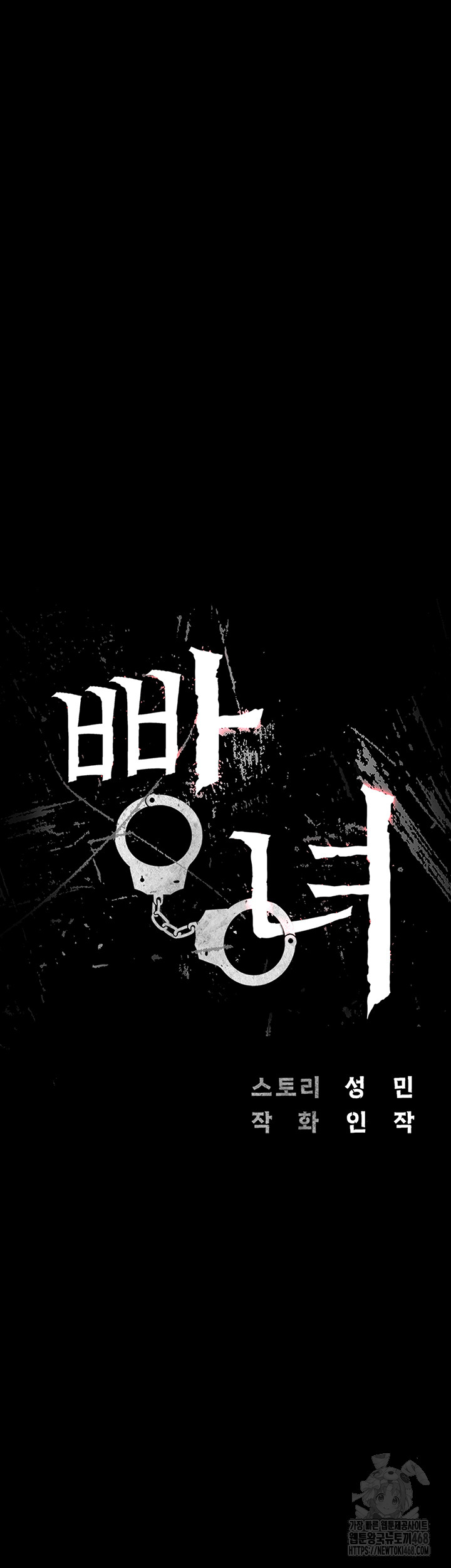 The Bear Girl Raw Chapter 102 Page 7