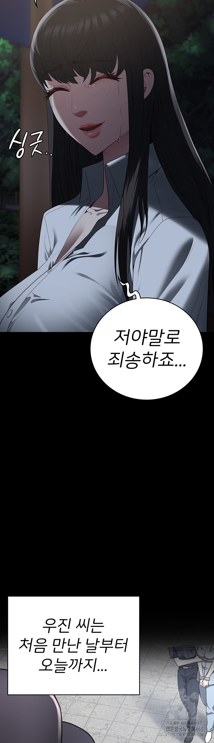 The Bear Girl Raw Chapter 102 Page 74