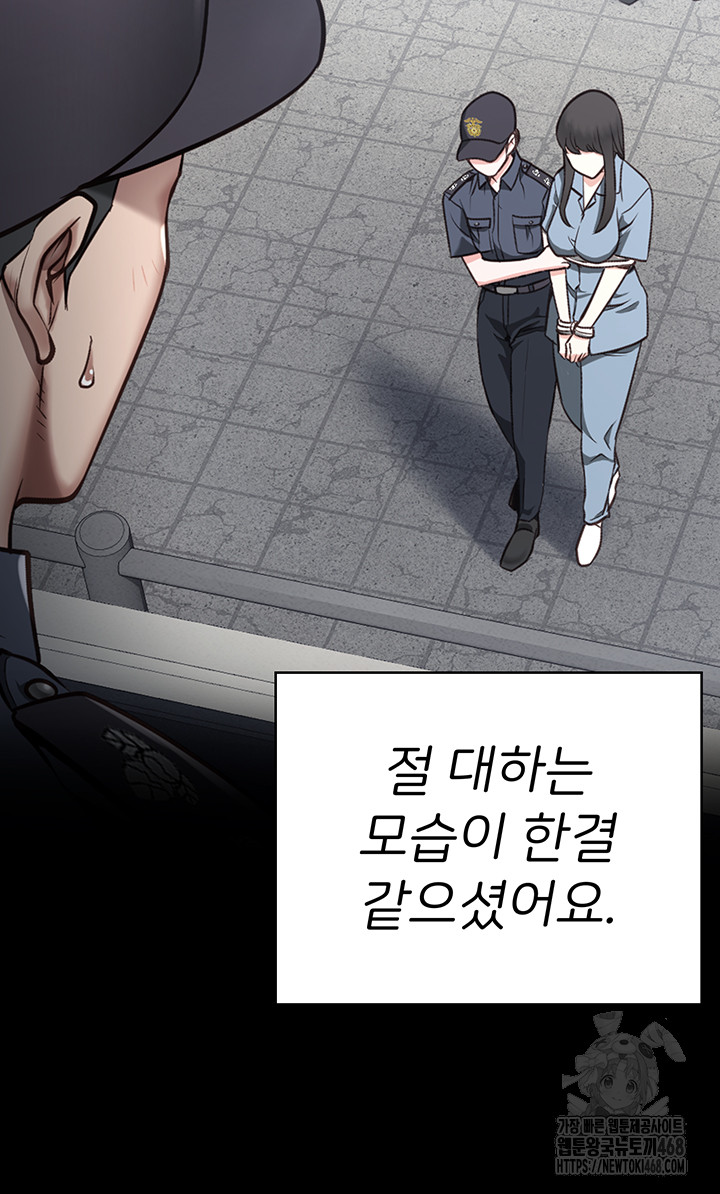 The Bear Girl Raw Chapter 102 Page 75