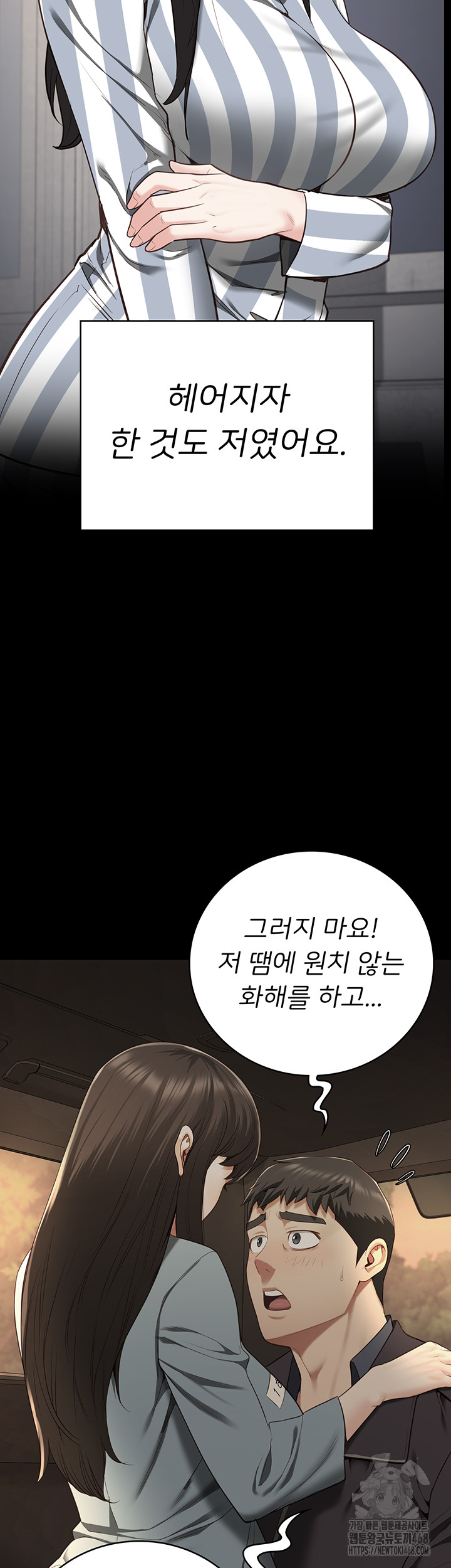 The Bear Girl Raw Chapter 102 Page 79