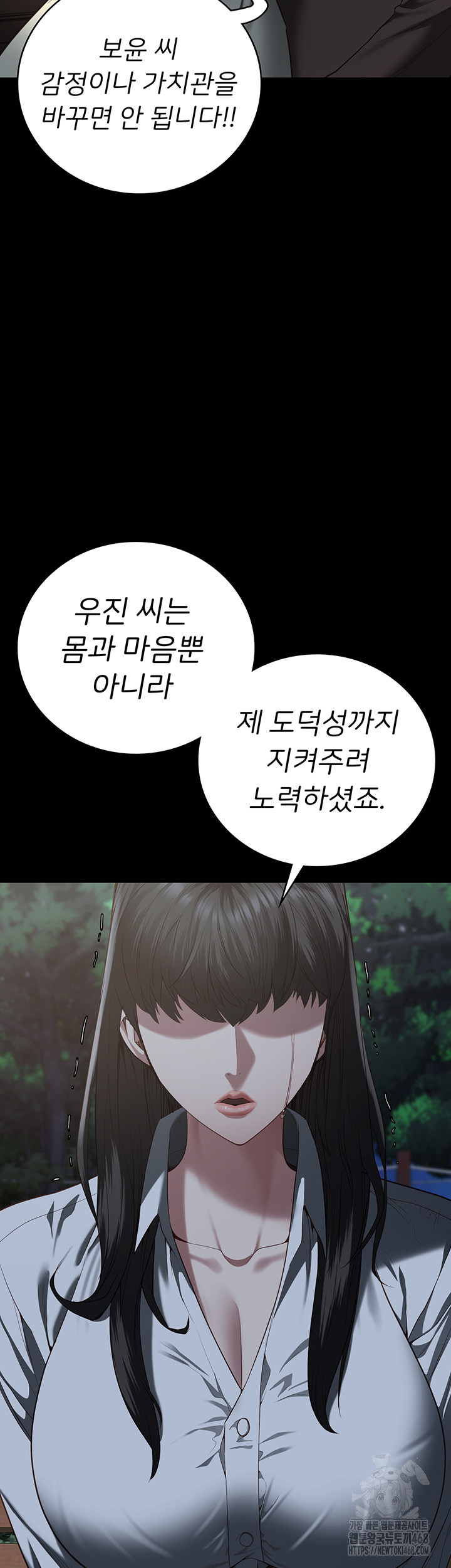 The Bear Girl Raw Chapter 102 Page 80