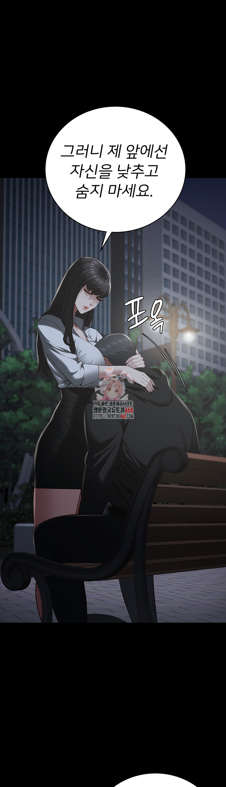 The Bear Girl Raw Chapter 103 Page 1