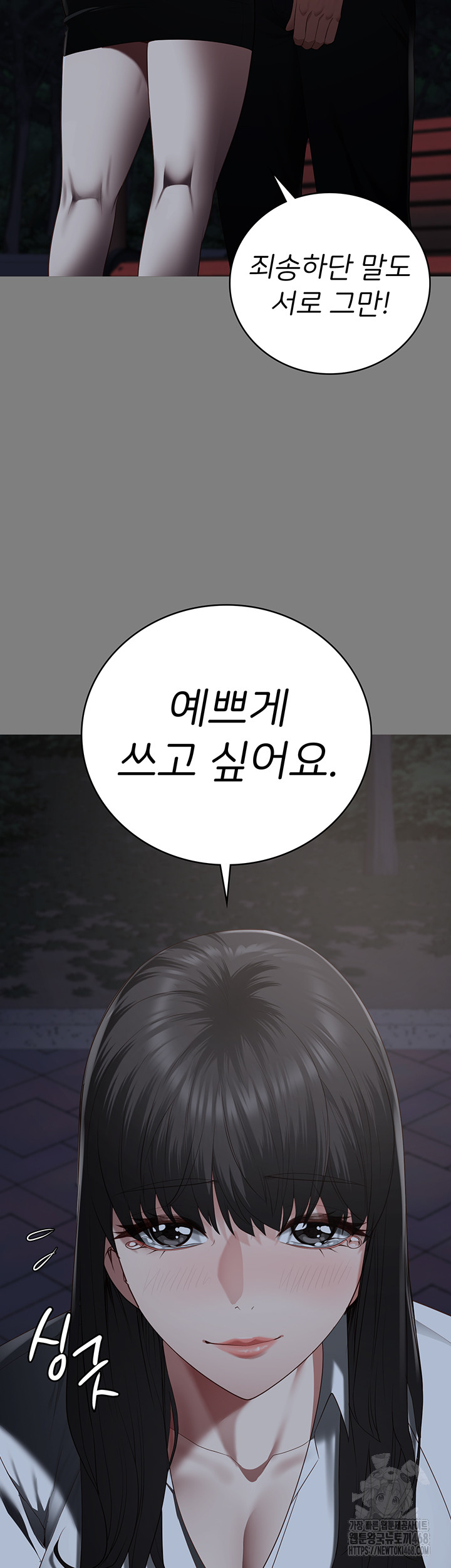The Bear Girl Raw Chapter 103 Page 10