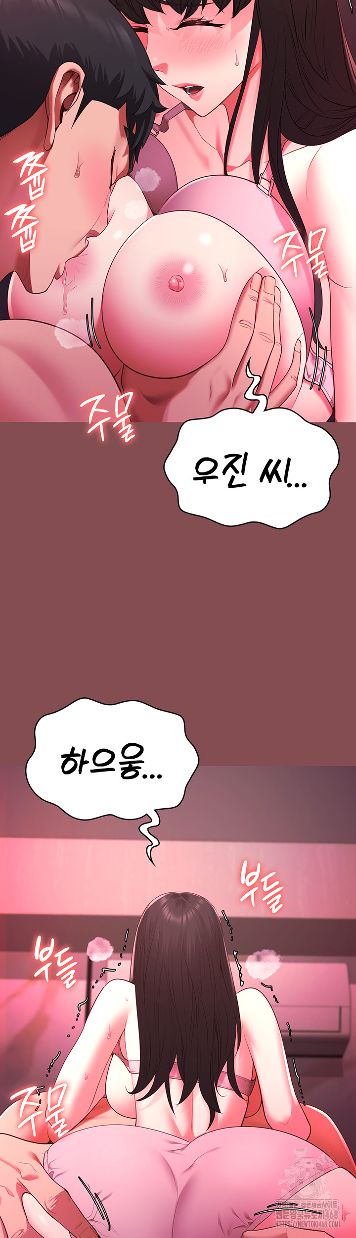 The Bear Girl Raw Chapter 103 Page 14