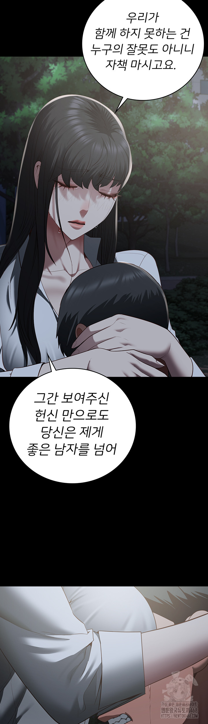 The Bear Girl Raw Chapter 103 Page 2