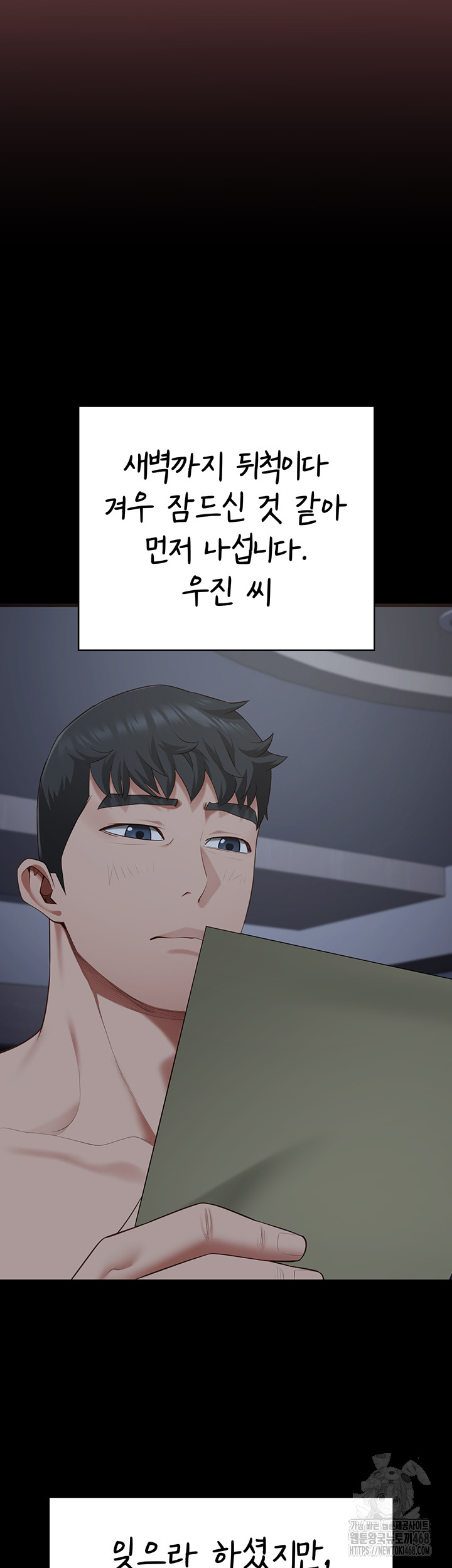 The Bear Girl Raw Chapter 103 Page 24