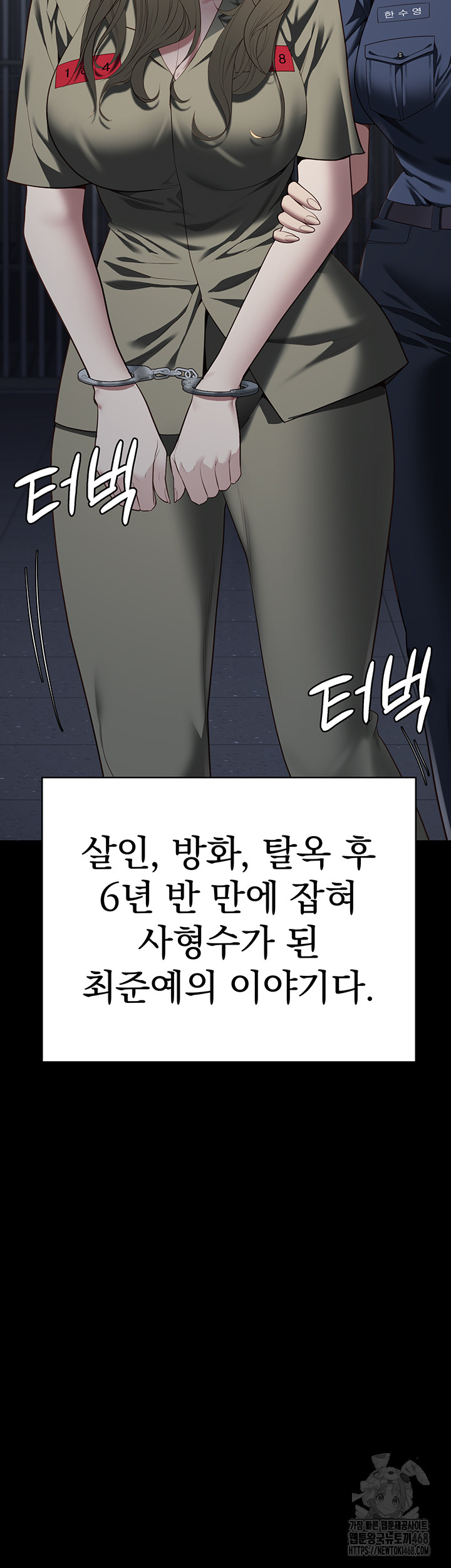 The Bear Girl Raw Chapter 103 Page 30