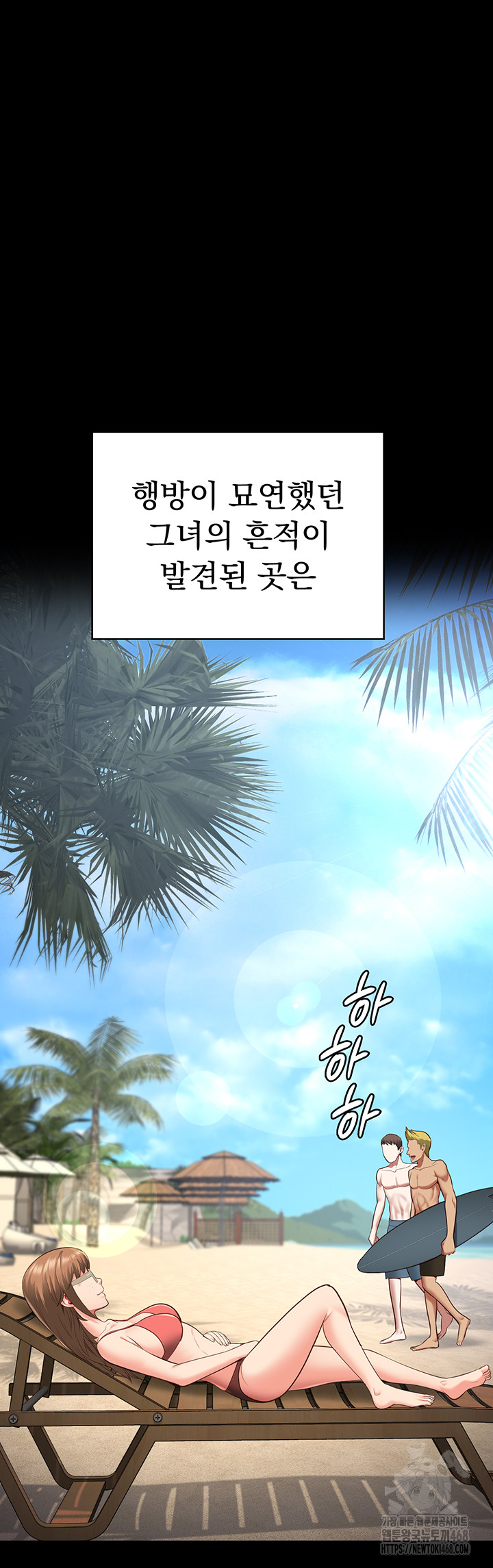 The Bear Girl Raw Chapter 103 Page 31